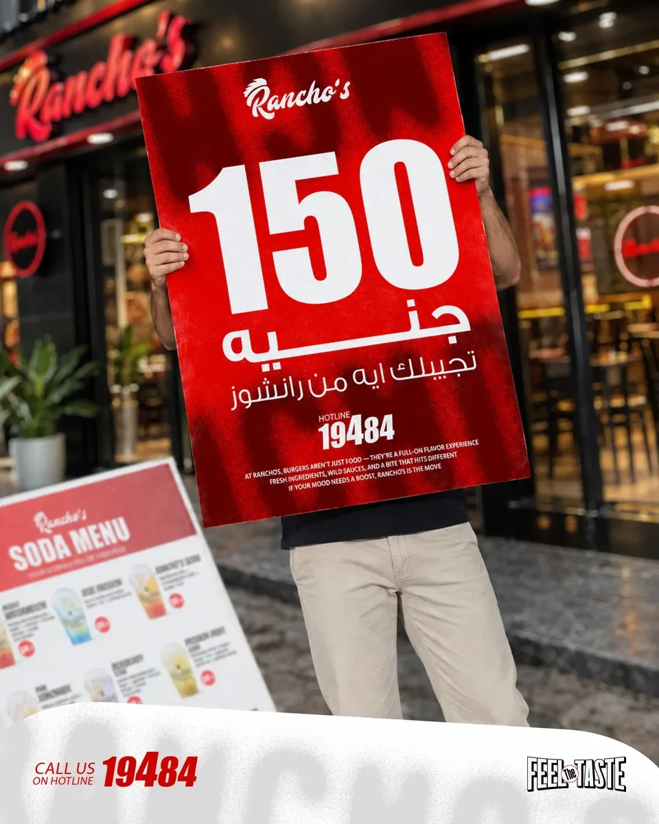 150 جنيه تجيبلك إيه من رانشوز؟